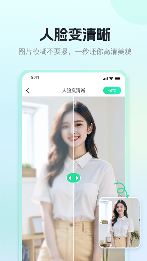 迅捷抠图软件图1