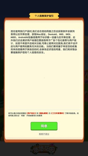悠悠花园红包版图2