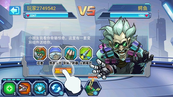 最强变异龟小游戏图2