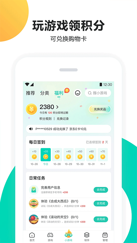 截图4