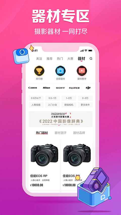 截图2