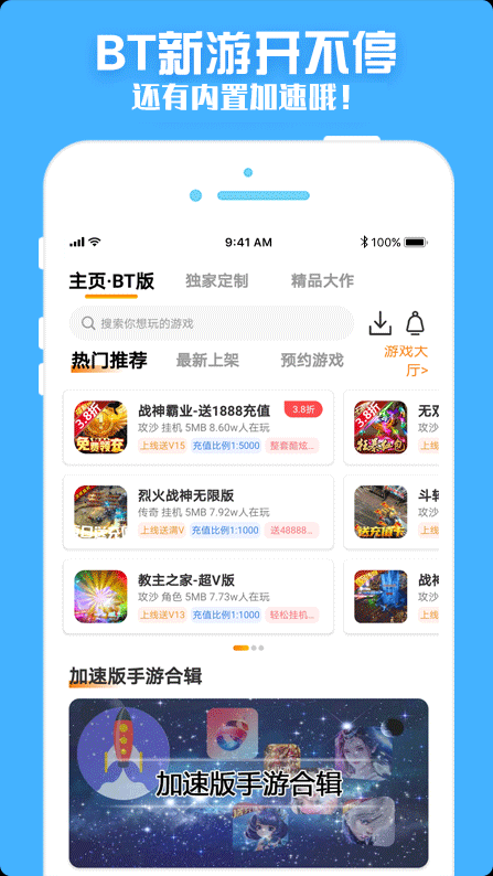 梨子手游app截图3