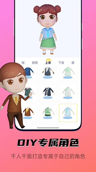 截图3