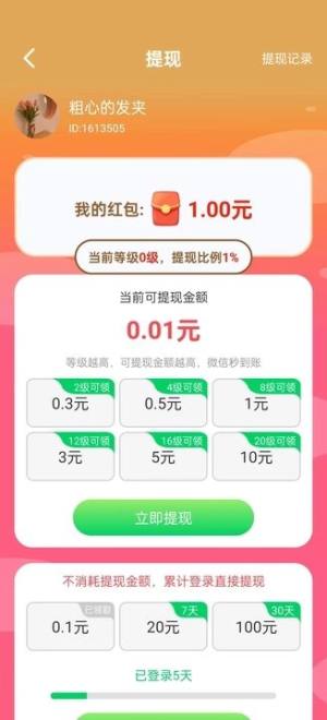 时光看看Leisure图2