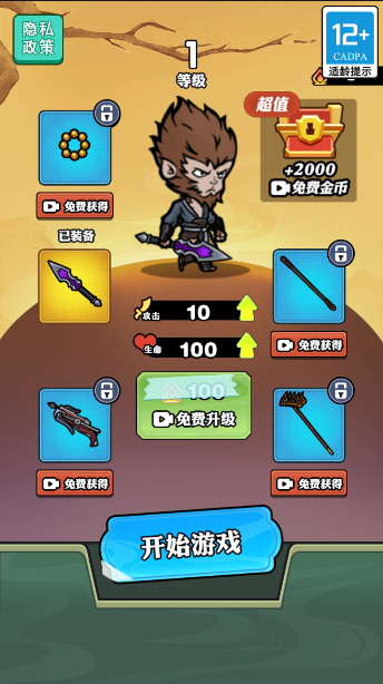 截图3