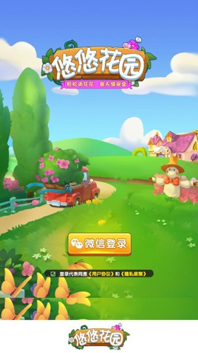 悠悠花园红包版图3
