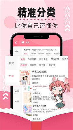 树莓小说阅读器图3