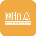 团佰意软件