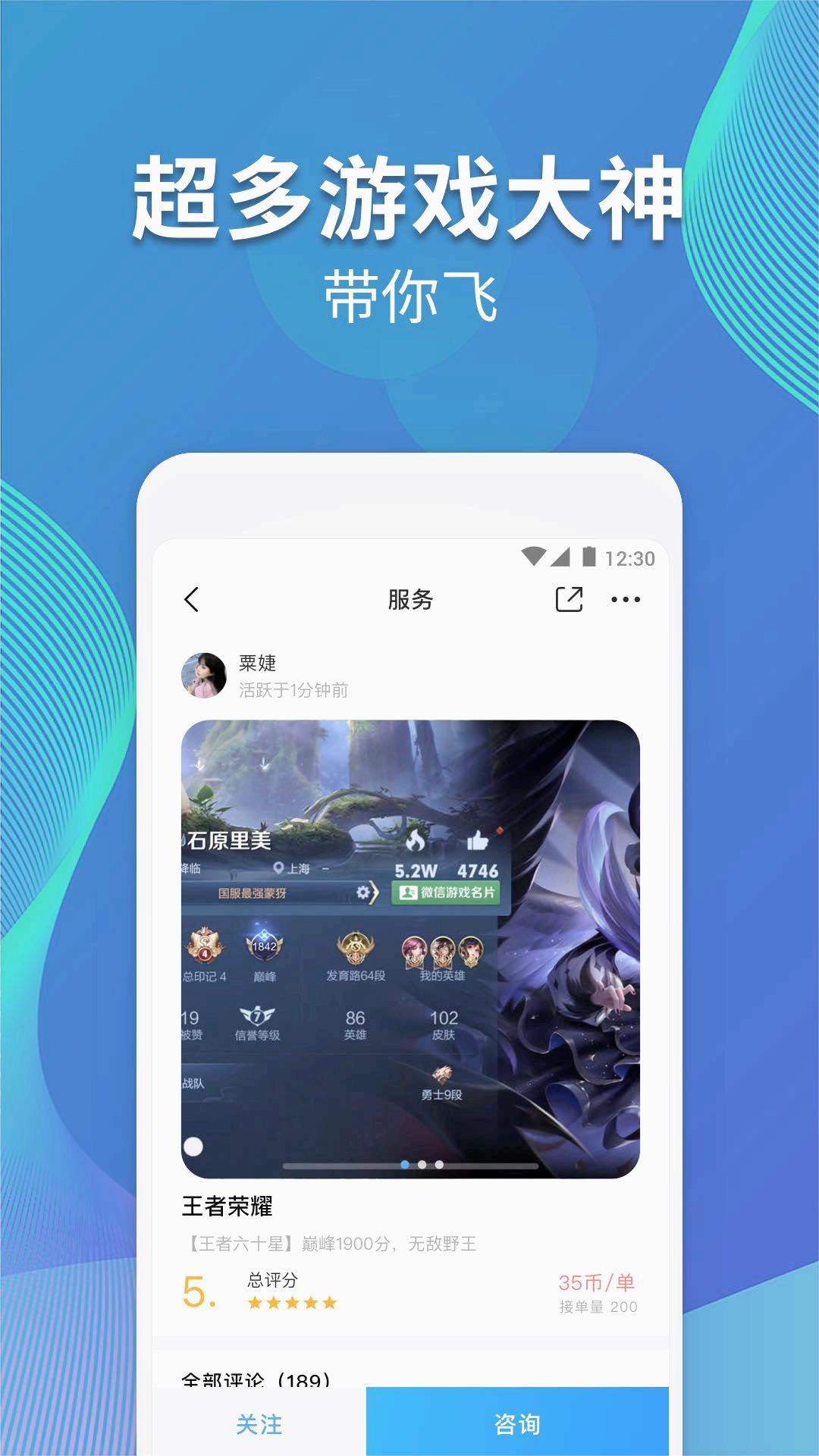 比比陪练图1
