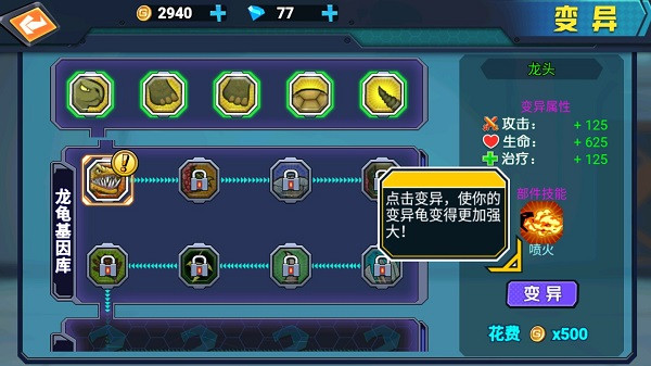 最强变异龟小游戏图1