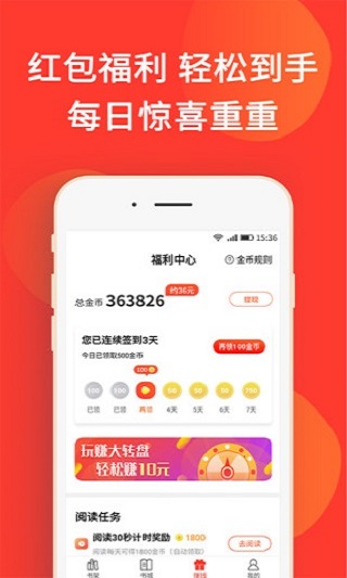 火山小说红包版图1