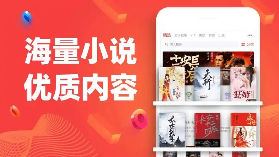 任何小说都能看的软件