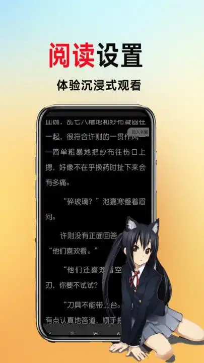 下饭爽文小说阅读器app图2