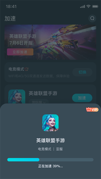 ak加速器图3
