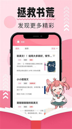 树莓小说阅读器图1