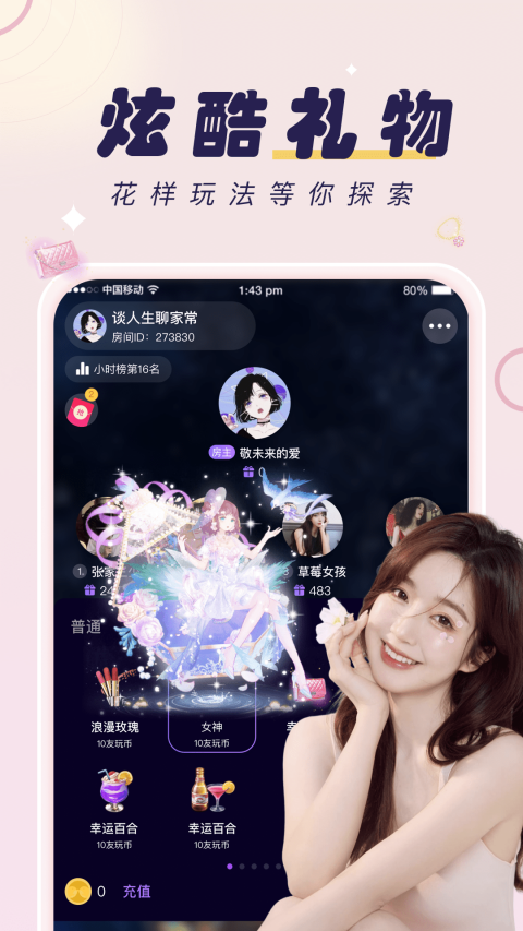 友玩图1