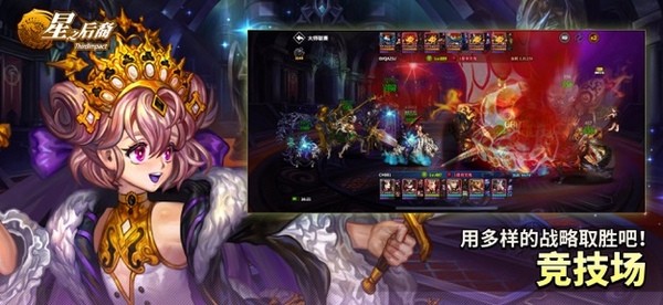 星之后裔最新版本图1