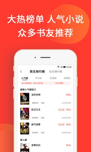 火山小说红包版图2
