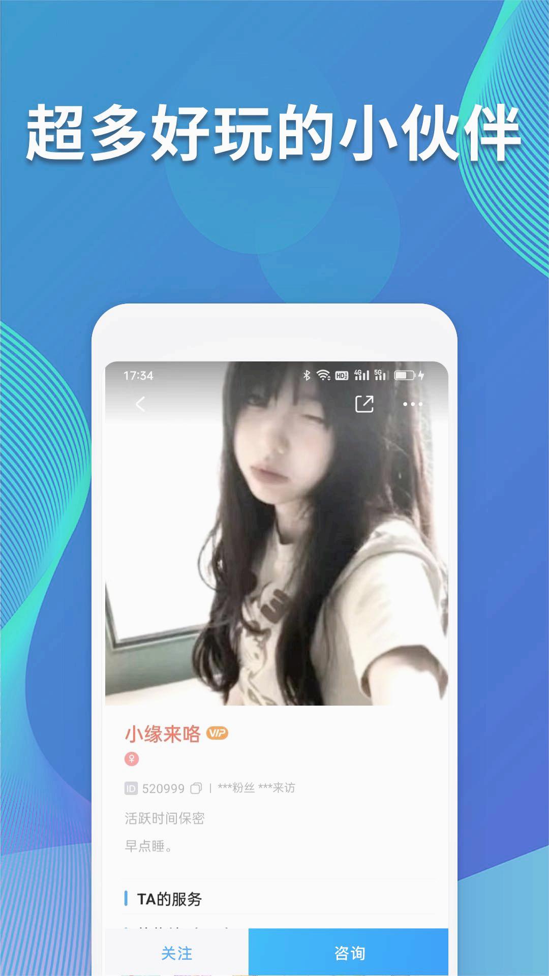 比比陪练图2