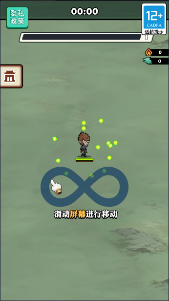 截图2