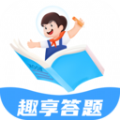 趣享答题软件