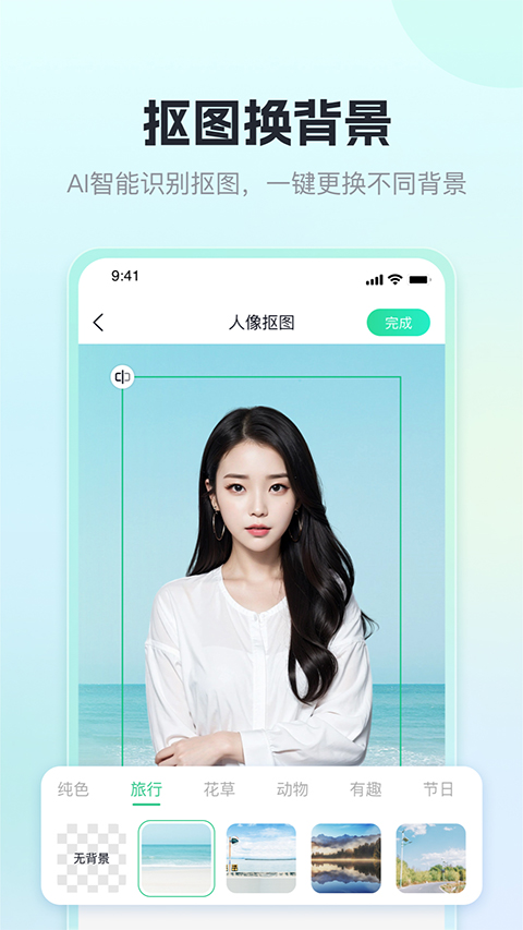 迅捷抠图软件图3