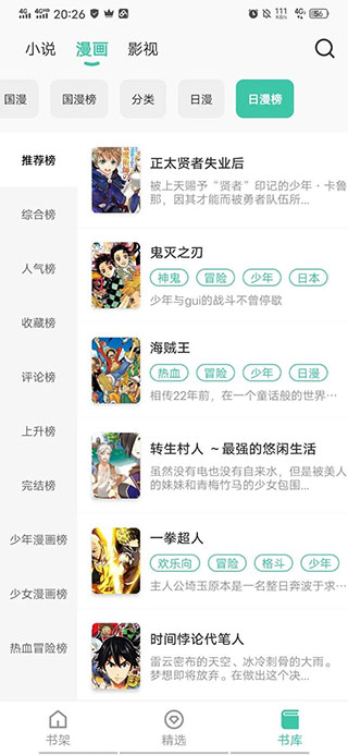 蜜蜂追书Pro官方正版图2