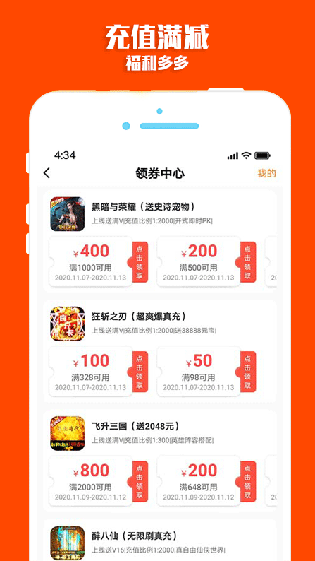 梨子手游app截图2