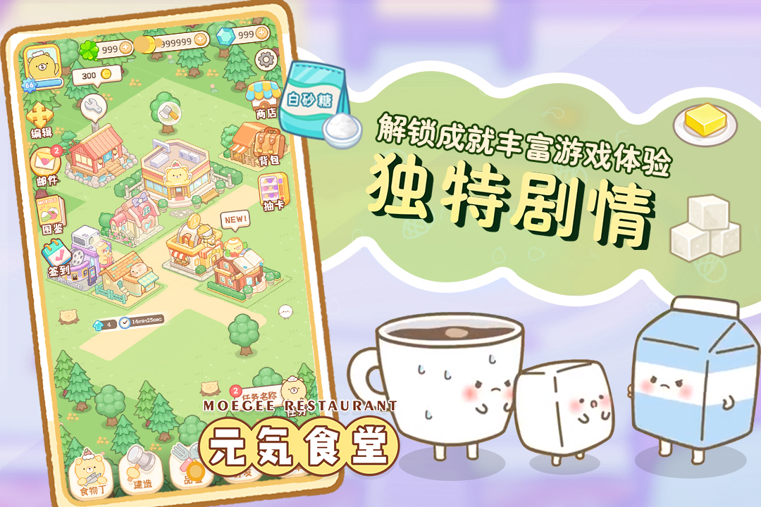 元气食堂图1
