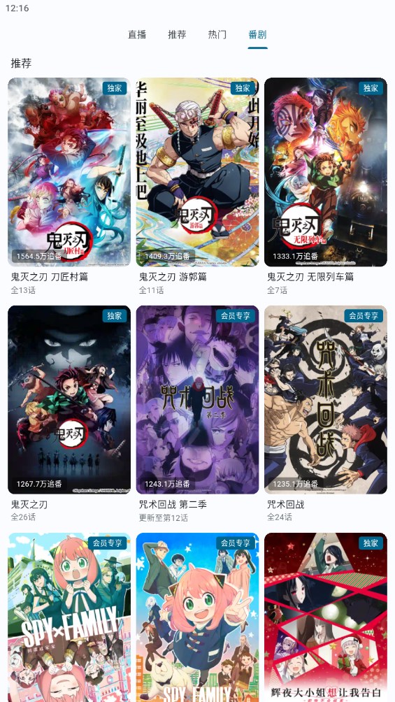 噼里啪啦app