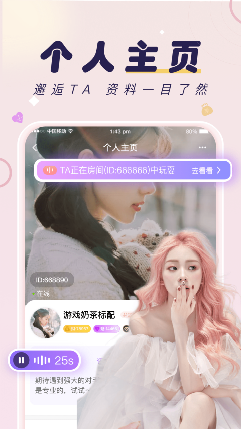 友玩图2