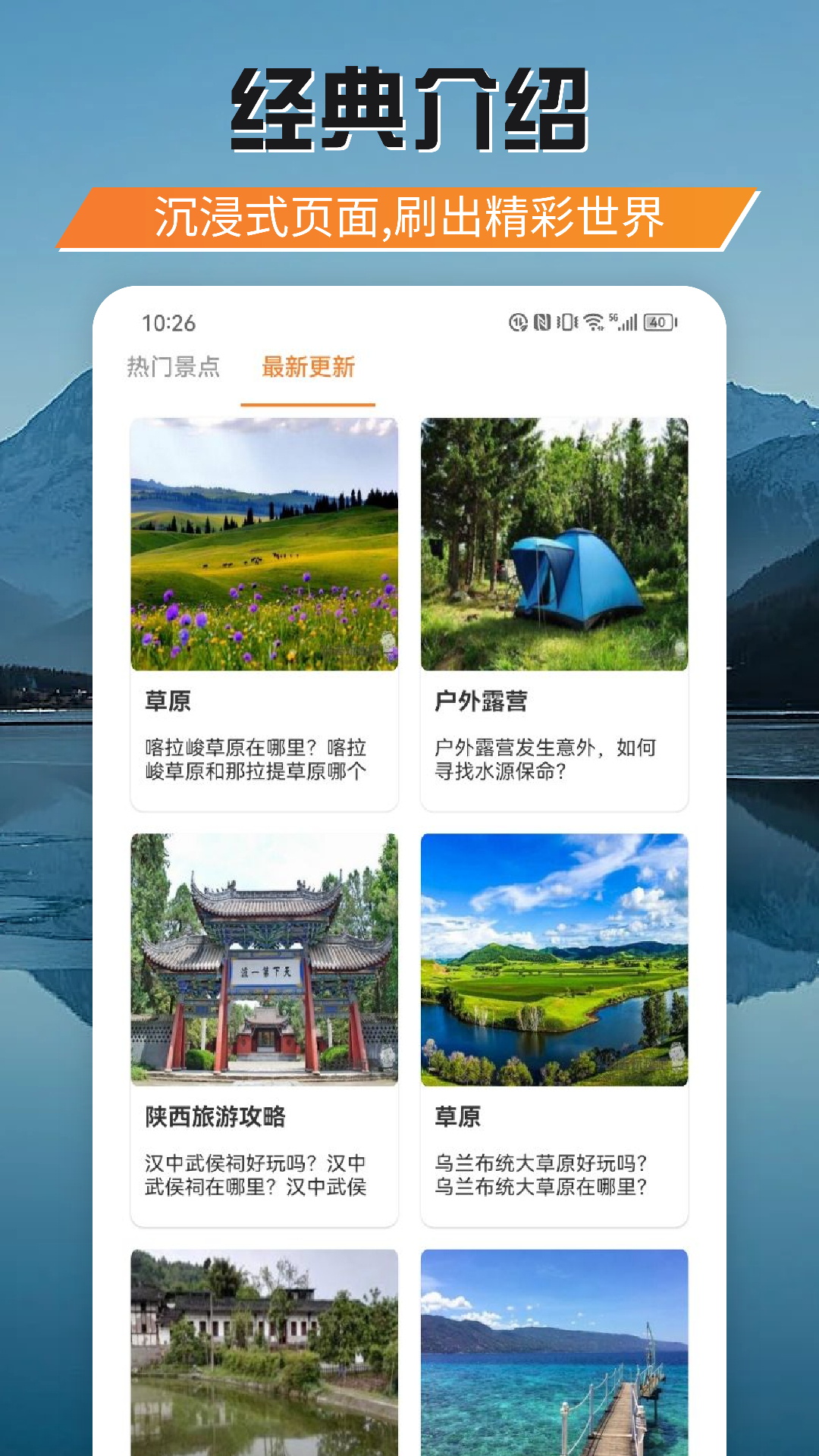游吧通图2