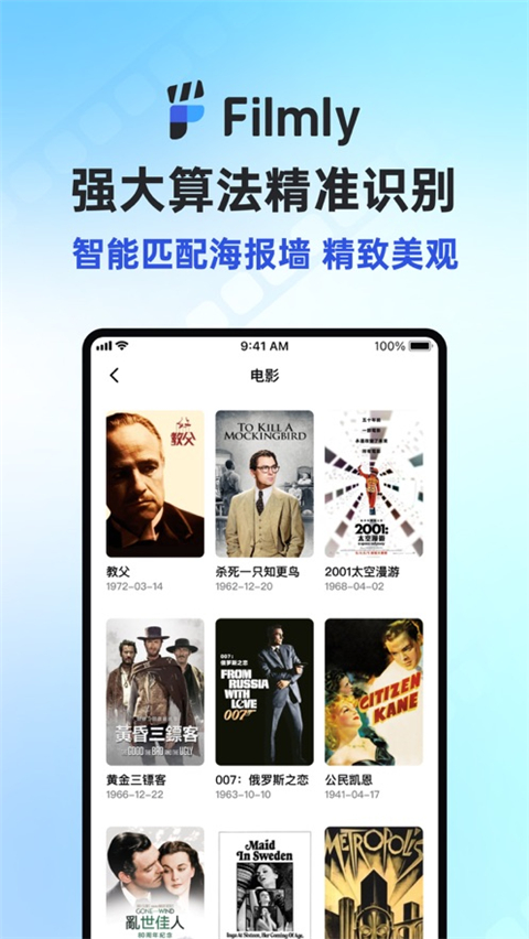 Filmly图3