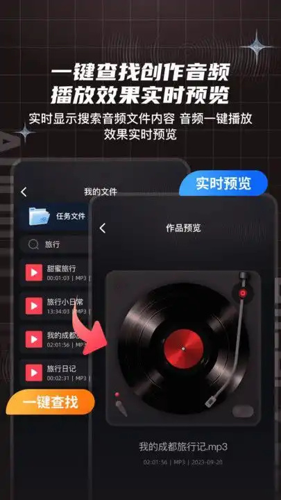 音悦音频剪辑转换器图1