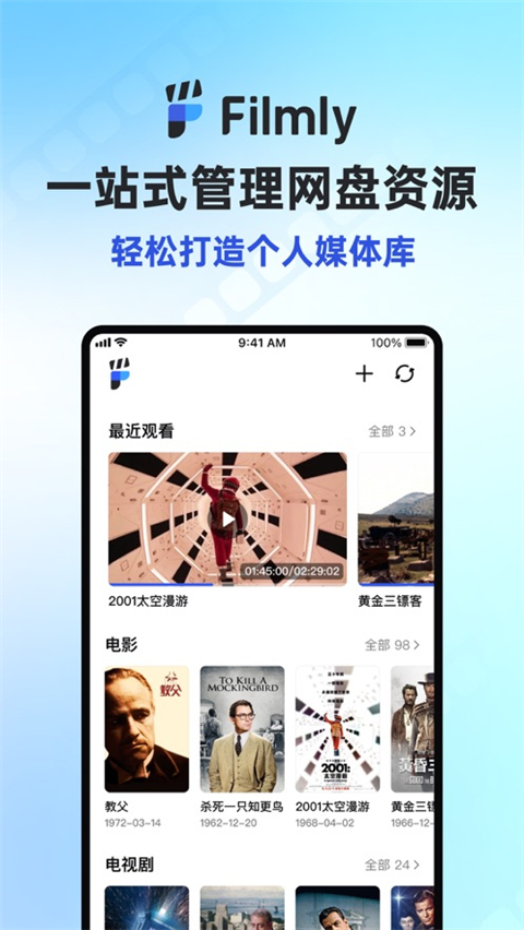 Filmly图1