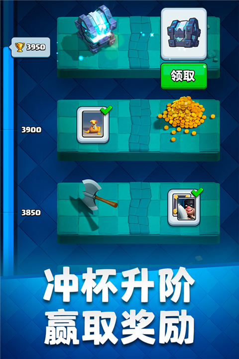 皇室战争账号绑定工具app图3