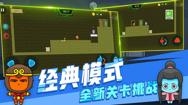 森林冰火人修改版图2