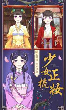皇后成长计划2手游图3