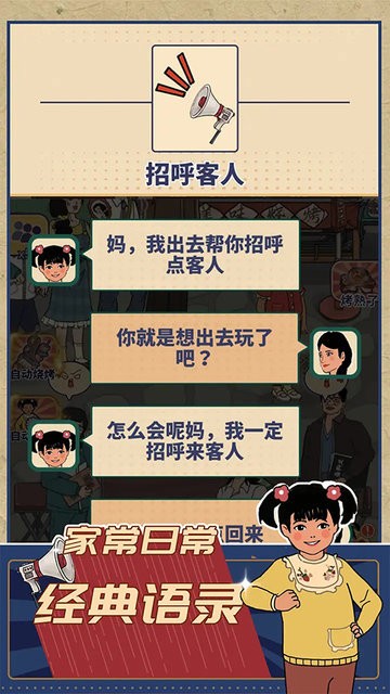 时光烧烤摊内置菜单版图2