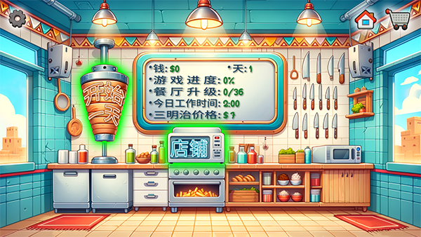 沙威玛传奇无广告版图2