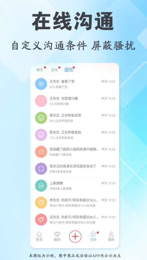 把握住app图1