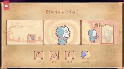 故事讲述者图1