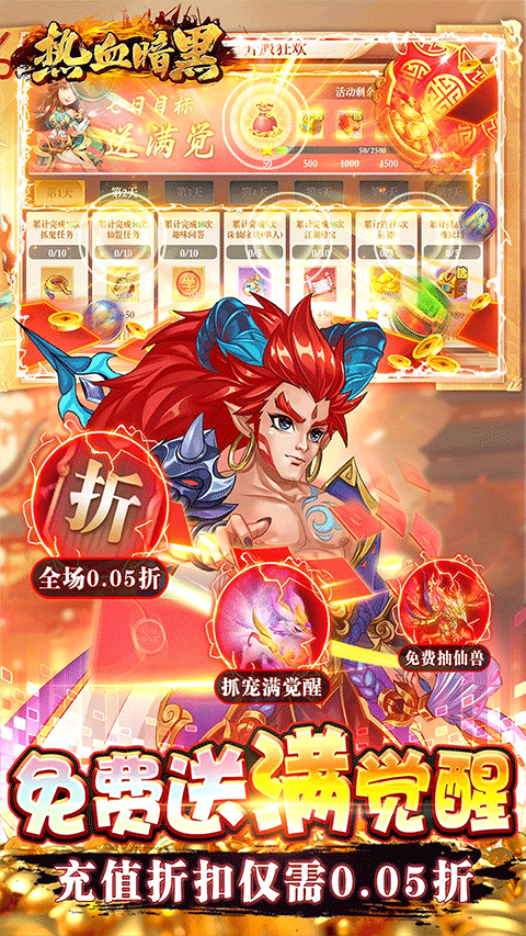 热血暗黑最新版图2
