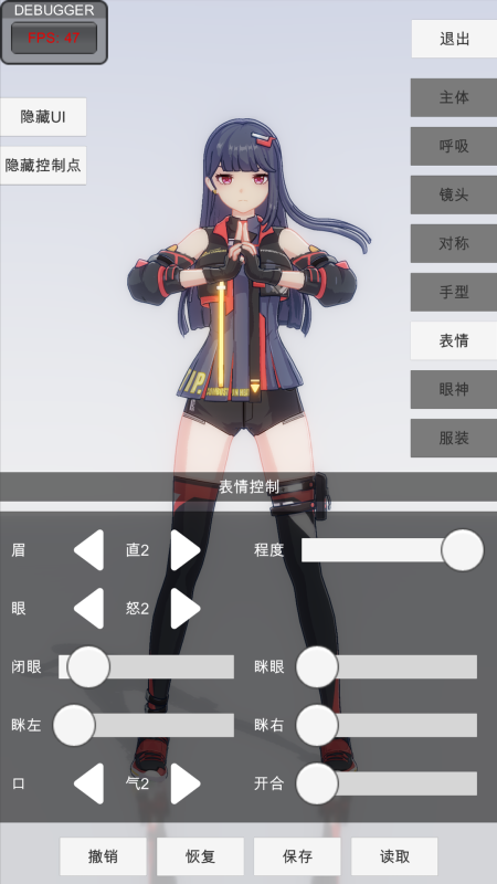手办模特最新版图2