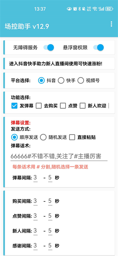 截图3