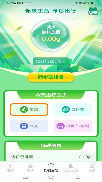 计步龙行通app图2