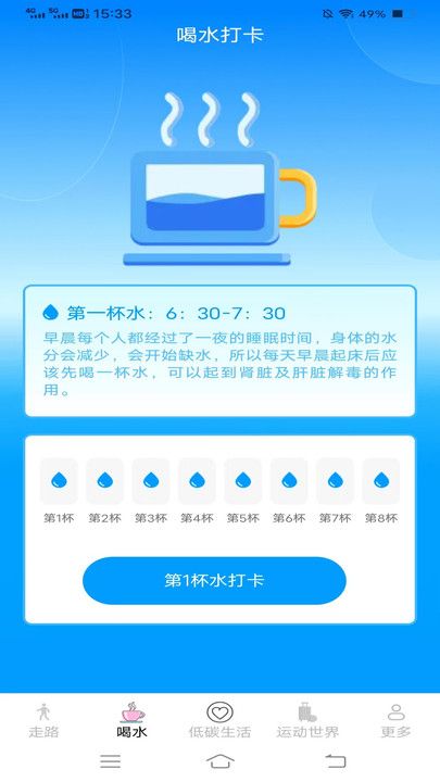 计步龙行通app图3