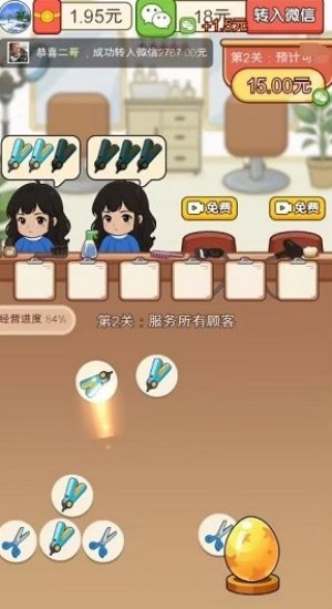 招财理发店图3