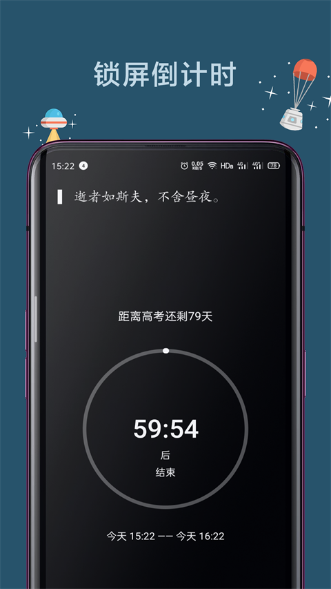 远离手机图2