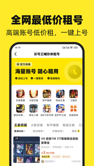 买号王图1